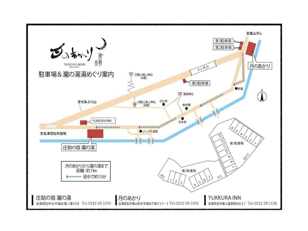 Готель Aizu Higashiyama Onsen Tsuki No Akari Екстер'єр фото